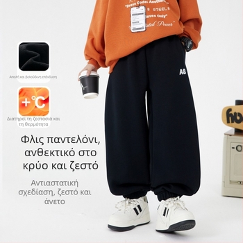 Αγόρια, κορεατικού στυλ παντελόνια φόρμας με φλις επένδυση, χειμώνας 2025, 63% βαμβάκι, με ελαστική μέση, σχέδιο με γράμματα