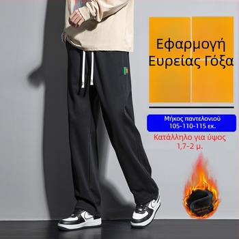 Ανδρικοί χειμερινοί παντελόνες με επένδυση φλίς, χαλαρή εφαρμογή, ευθύς πόδι, βαμβακο-μίξη 60%