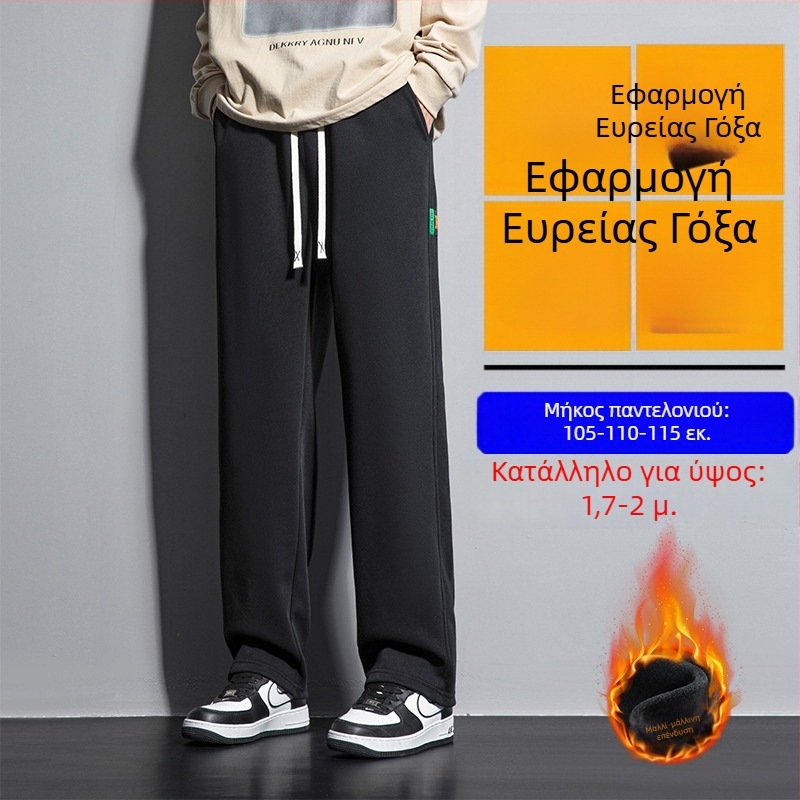 Ανδρικοί χειμερινοί παντελόνες με επένδυση φλίς, χαλαρή εφαρμογή, ευθύς πόδι, βαμβακο-μίξη 60%