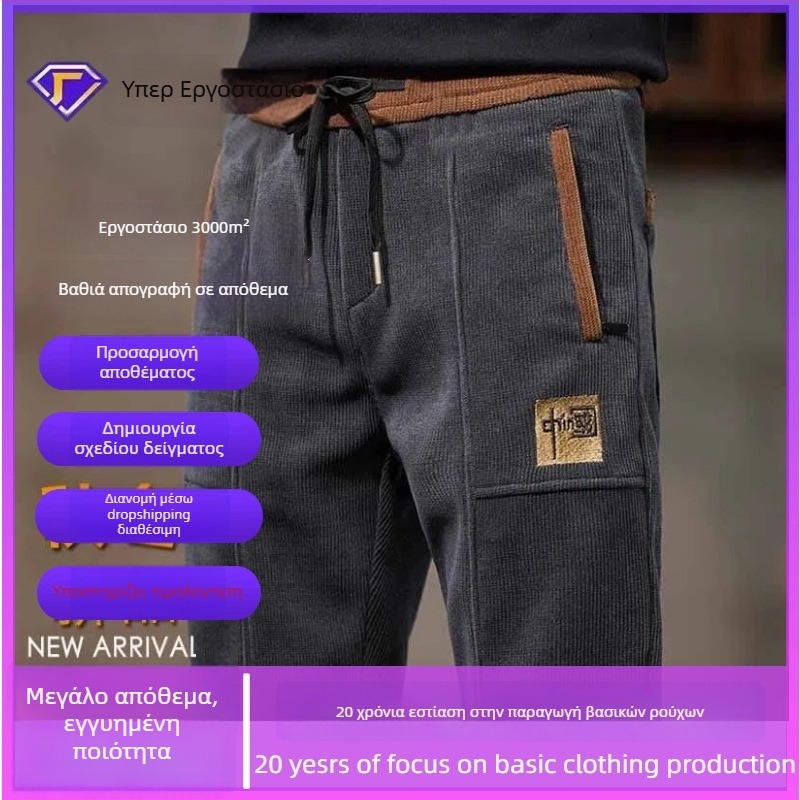 Ανδρικά φαρδιά παντελόνια από corduroy, μεσαία μέση, μονόχρωμα, αθλητικό στυλ