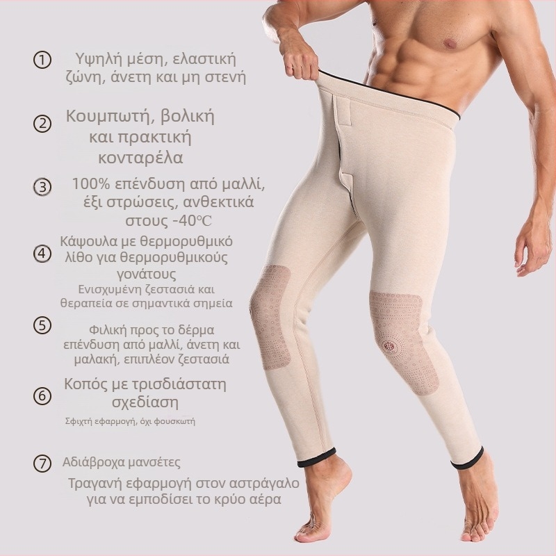 Ανδρικά μαλλί θερμικά παντελόνια με ενσωματωμένες επιγονατίνες, φλις επένδυση, κατασκευή τριών στρώσεων, 100% μαλλί, 501-600 g/m²