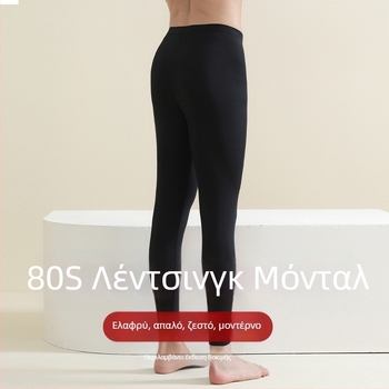 Ανδρικά θερμικά κολάν από Modal, παχύ ύφασμα, εφαρμοστό, βάση ενδυμάτων