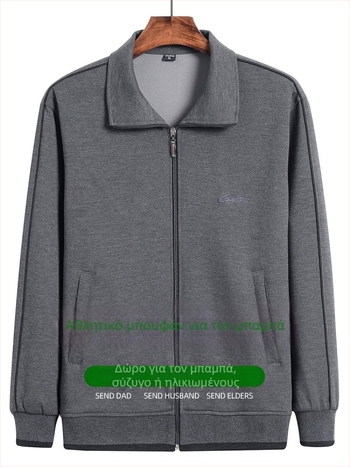 Ανδρικό αθλητικό εξωτερικό ρούχο, ελεύθερη γραμμή, στάντ κολάρο, φερμουάρ, πολυεστέρας 94%+