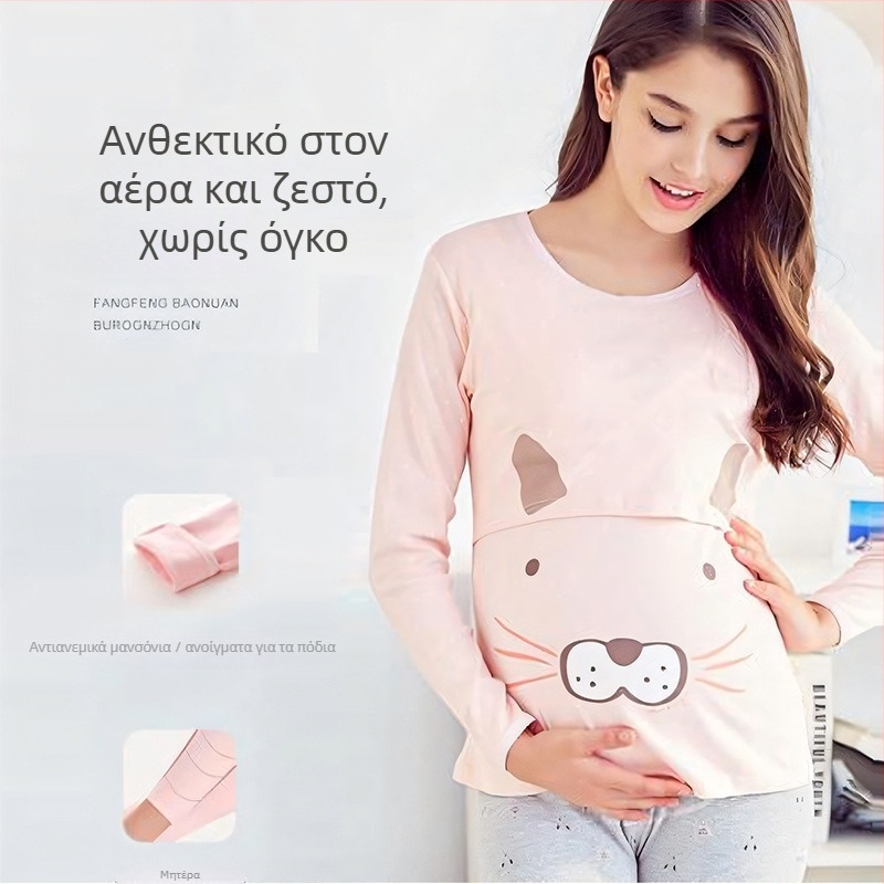 Anfiya σετ εγκυμοσύνης και θηλασμού από βαμβάκι, με μακριά μανίκια, άνοιγμα θηλασμού