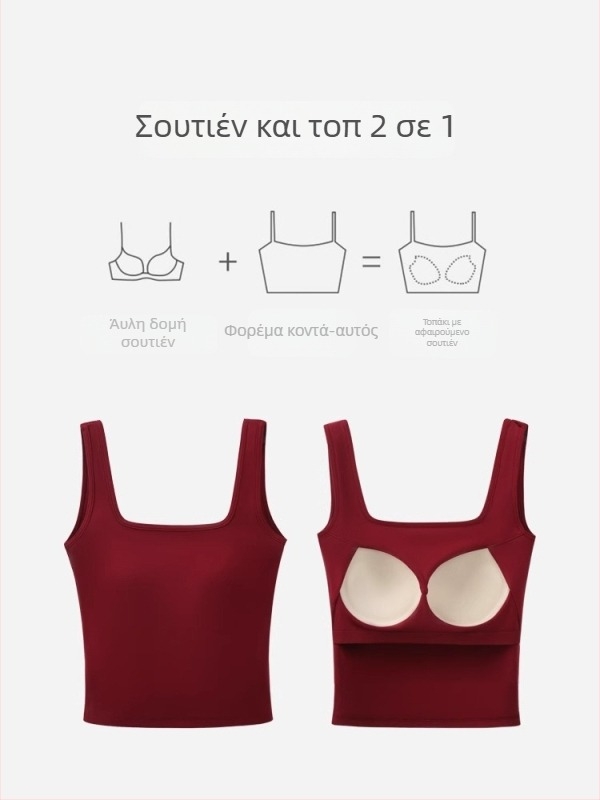Camisole με τετράγωνο λαιμό, ενσωματωμένες επενδύσεις στήθους, στενή γραμμή, μείγμα βαμβάκι-ελαστάν, άνοιξη 2025