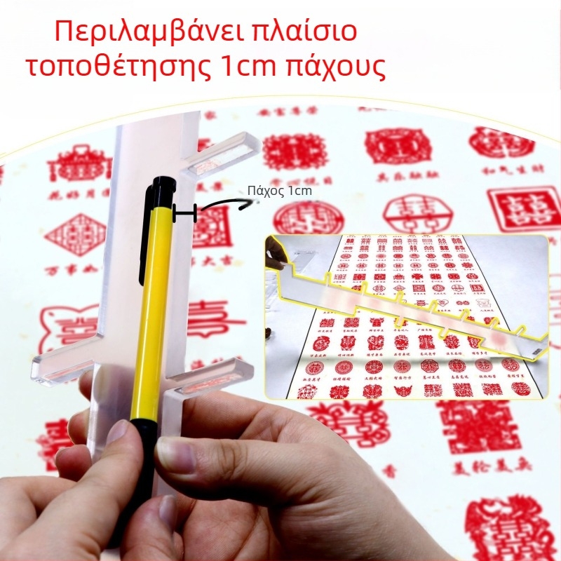 Εξατομικευμένη σφραγίδα κινεζικού στυλ – χειροποίητη, από πλαστικό, κατάλληλη ως δώρο για ζευγάρια και φίλους