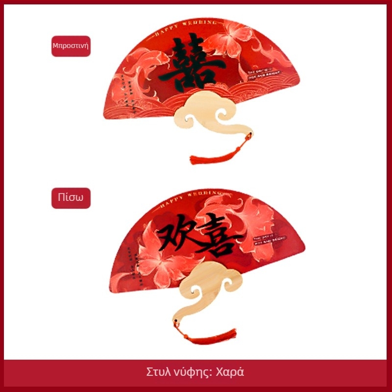 Χάρτινος ανεμιστήρας για νύφες και παρανύφους, κινεζικού στυλ, σε PP σακουάκι, γαμήλιο αξεσουάρ φωτογράφισης