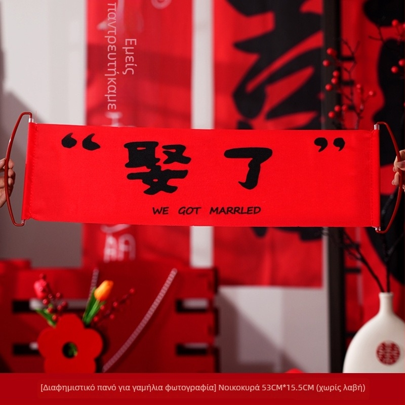 Αξεσουάρ φωτογράφισης γάμου: χειροκίνητα πανό για τον αρραβώνα, νυφική πρωϊνή ρόμπα, αξεσουάρ πόζας (Material: Jam; Import: No; Packing volume: 1; Gross weight: 1; Category: Happy words)