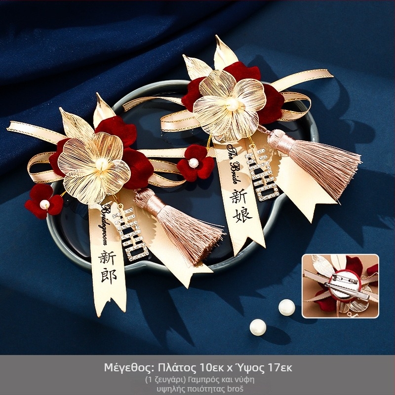 Σετ κορσάζ γάμου για τη νύφη, τον γαμπρό και την οικογένεια - χειροποίητες καρφίτσες με κορδέλα, έτοιμο για δώρο
