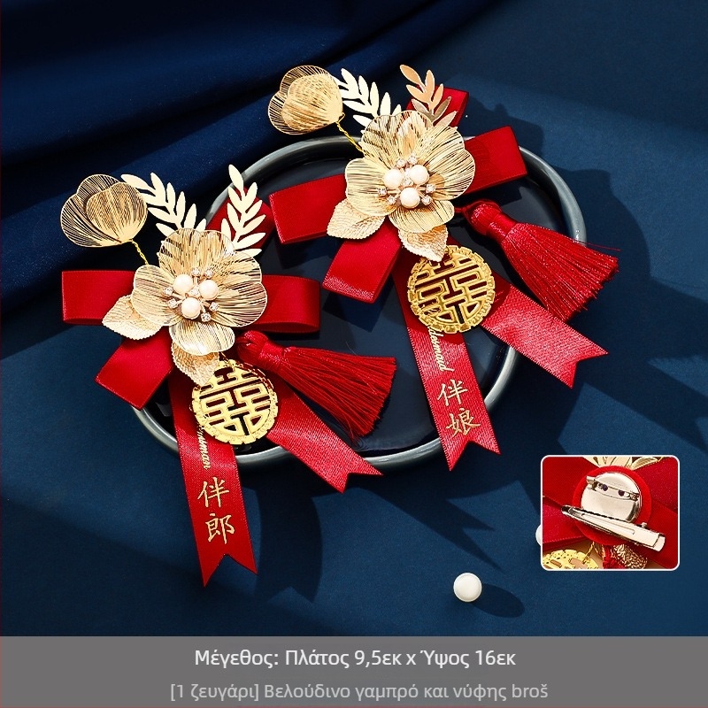 Σετ κορσάζ γάμου για τη νύφη, τον γαμπρό και την οικογένεια - χειροποίητες καρφίτσες με κορδέλα, έτοιμο για δώρο