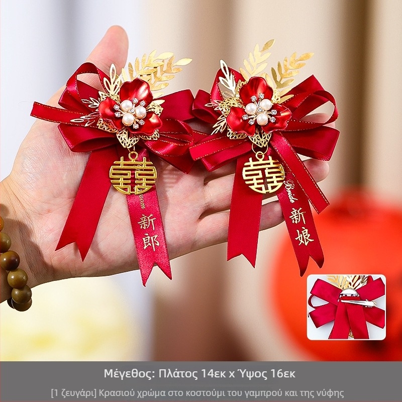 Σετ κορσάζ γάμου για τη νύφη, τον γαμπρό και την οικογένεια - χειροποίητες καρφίτσες με κορδέλα, έτοιμο για δώρο