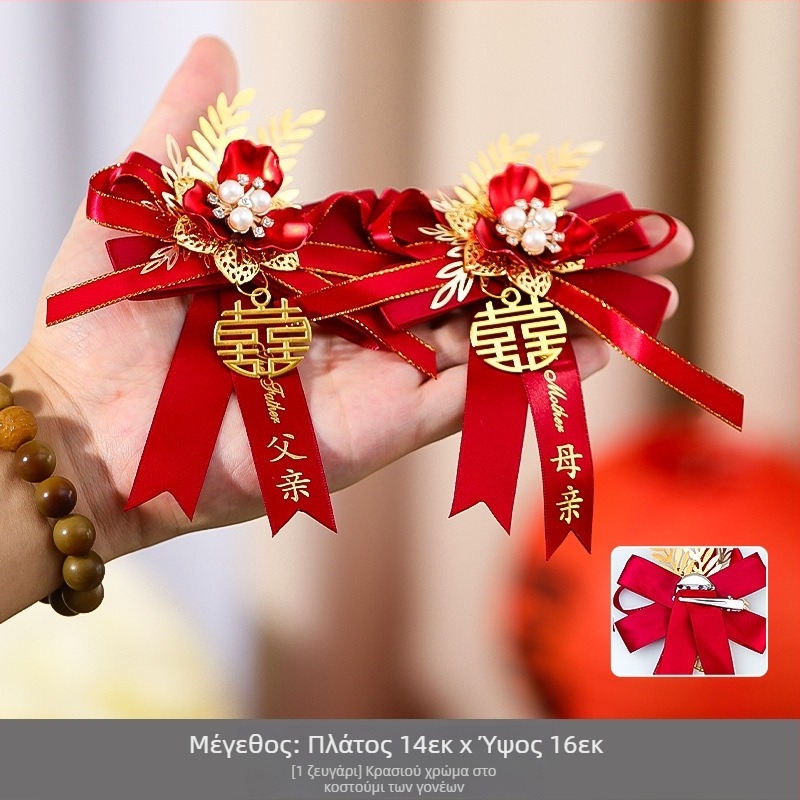 Σετ κορσάζ γάμου για τη νύφη, τον γαμπρό και την οικογένεια - χειροποίητες καρφίτσες με κορδέλα, έτοιμο για δώρο