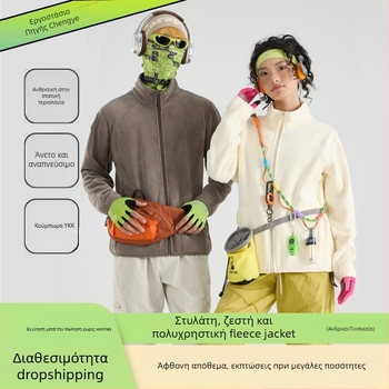 Φλίς τζάκετ – Unisex, χωρίς κουκούλα, επένδυση από coral fleece, 100% πούπουλα, Μίγμα ινών χημικών