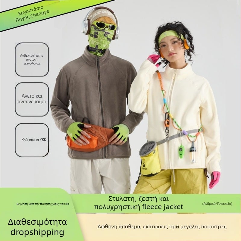 Φλίς τζάκετ – Unisex, χωρίς κουκούλα, επένδυση από coral fleece, 100% πούπουλα, Μίγμα ινών χημικών