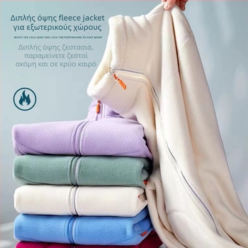 Ζακέτα φλίς cardigan με επένδυση από κοραλλιοφλίς, μονόχρωμη, Unisex, χειμώνας/φθινόπωρο