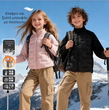 Παιδικό πουπουλένιο εσωτερικό μπουφάν – ελαφρύ και ζεστό, φερμουάρ, μακριές μανίκις, χωρίς κουκούλα, πολυεστερικό ύφασμα και επένδυση, κυκλοφορία φθινόπωρο 2025