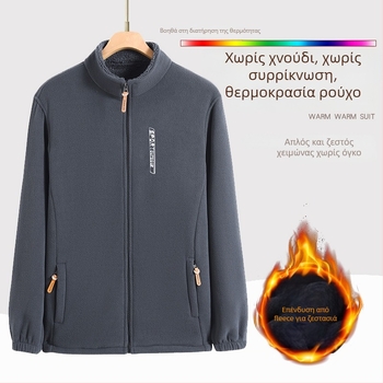 Ανδρικό cardigan από πολάρ φλις με στάντ γιακά, φερμουάρ, χαλαρή γραμμή, μακριά μανίκια, φθινοπωρινό-χειμερινό