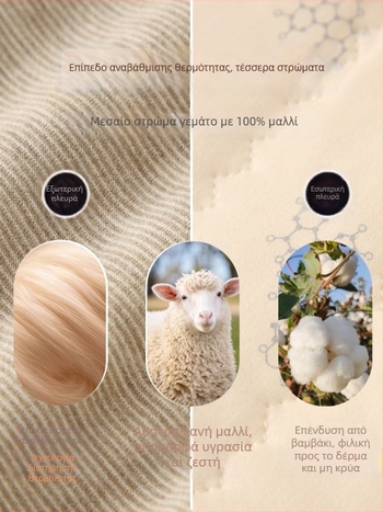 Παιδικά Θερμά Παντελόνια Derong – 42% Regenerated cellulose fiber, 34% πολυεστέρας, 17% ακρυλικό, 7% σπάντεξ; εξωτερικός στρώματος από μαλλί προβάτου; Κλάση A; Μάρκα Anbei Child; Φθινοπωρο/Χειμώνας; Κατάλληλα για παιδιά άνω των 8 ετών