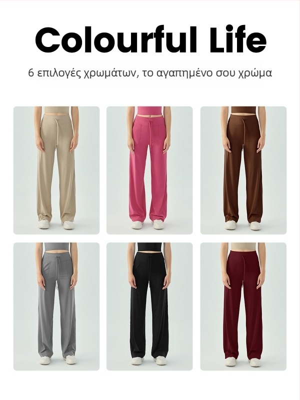 Γυναικείες αθλητικές παντελόνες με υψηλή μέση και κορδόνι – φαρδιές, άνετες, αναπνεύσιμες παντελόνες fitness για γιόγκα και τρέξιμο