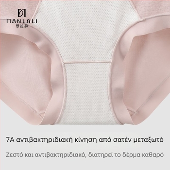 Γυναικείο εσώρουχο με ψηλή μέση, δαντέλα από βαμβάκι, ύφασμα 80S modal, αντιβακτηριακή επένδυση καβάλου από μετάξι μουριάς