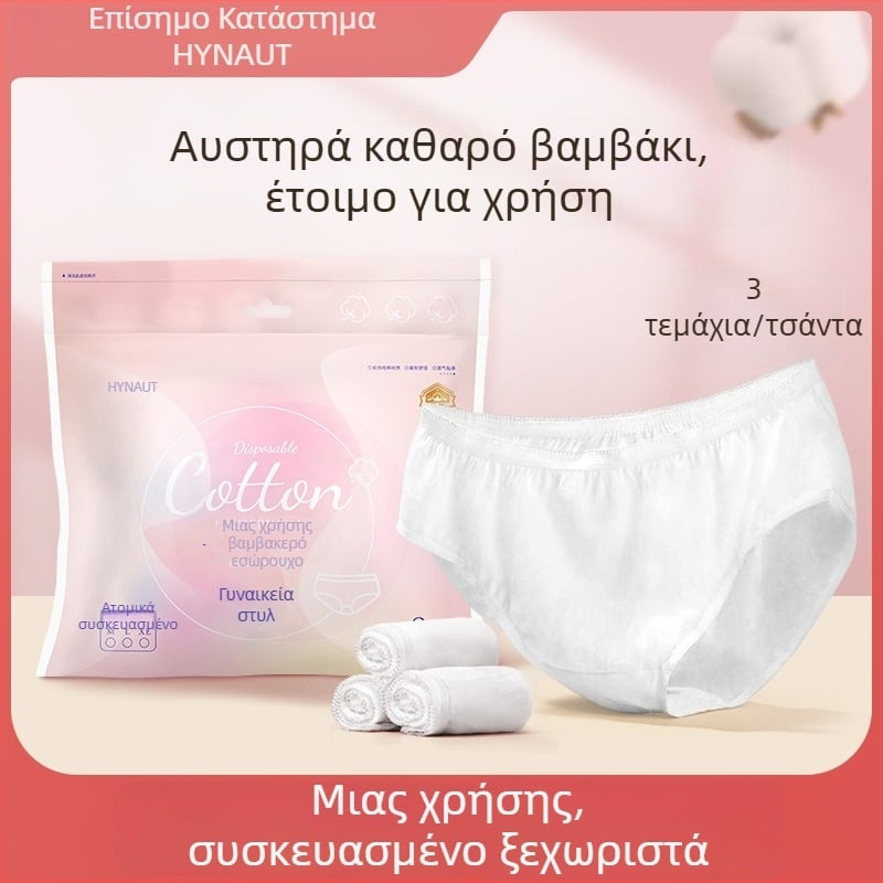 Αποστειρωμένα εσώρουχα μητρότητας, μιας χρήσης, από 100% βαμβάκι, αναπνέοντα, μεσαίας μέσης, καβάλος από βαμβάκι