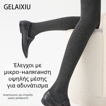 Καλσόν με πόδια, μονόχρωμο μοτίβο, μεσαίας πυκνότητας, ίνες ακρυλικού, διαμόρφωση ποδιών και ζεστασιά