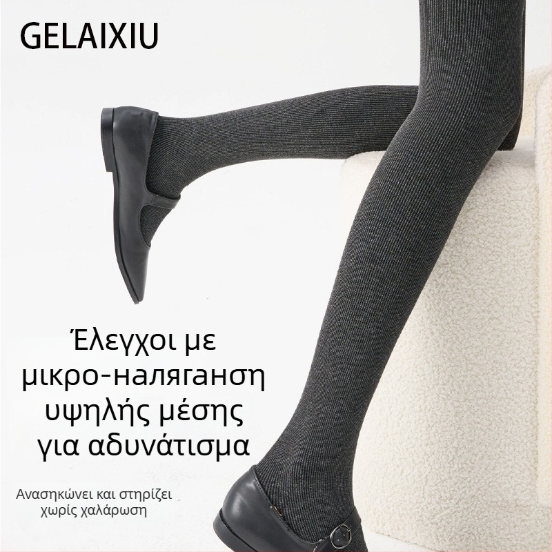 Καλσόν με πόδια, μονόχρωμο μοτίβο, μεσαίας πυκνότητας, ίνες ακρυλικού, διαμόρφωση ποδιών και ζεστασιά