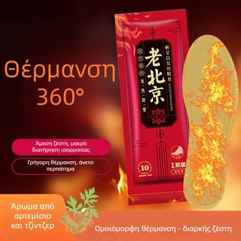 Πελμάκια αυτοθερμαινόμενα για τον χειμώνα - ολόκληρη σόλα θέρμανσης, μοντέλο θέρμανσης, γενικής χρήσης παπούτσια, unisex, ενήλικοι