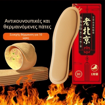 Πελμάκια αυτοθερμαινόμενα για τον χειμώνα - ολόκληρη σόλα θέρμανσης, μοντέλο θέρμανσης, γενικής χρήσης παπούτσια, unisex, ενήλικοι