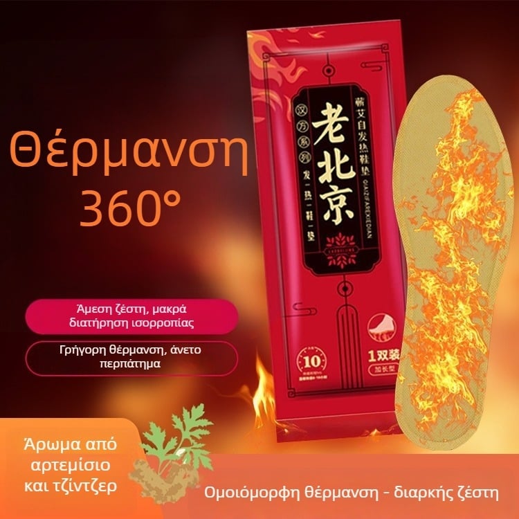 Πελμάκια αυτοθερμαινόμενα για τον χειμώνα - ολόκληρη σόλα θέρμανσης, μοντέλο θέρμανσης, γενικής χρήσης παπούτσια, unisex, ενήλικοι