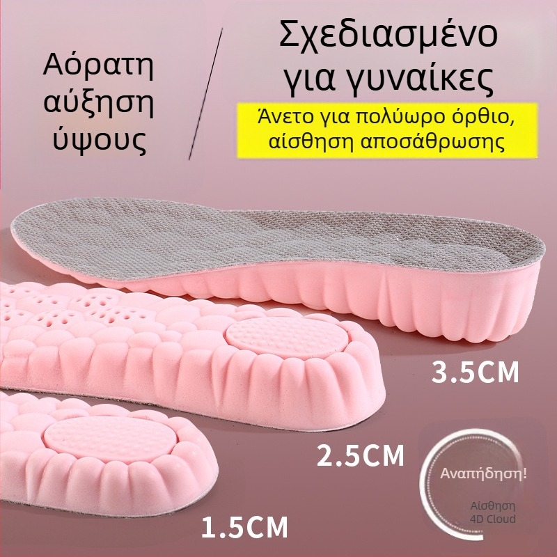 Ανυψωτικός πάτος παπουτσιών - PU, ολόσωτος πάτος, μοντέλο 5173-3, Unisex