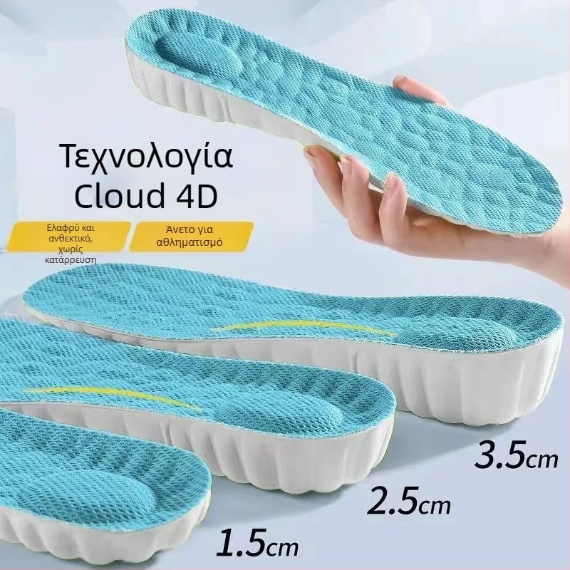 Ανορθωτικές σόλες ύψους για άνδρες και γυναίκες, υποστήριξη καμάρας, EVA ολόσωστη σόλα, διαπνέουσες, αόρατες εσωτερικές σόλες ύψους για μποτάκια Μάρτιν