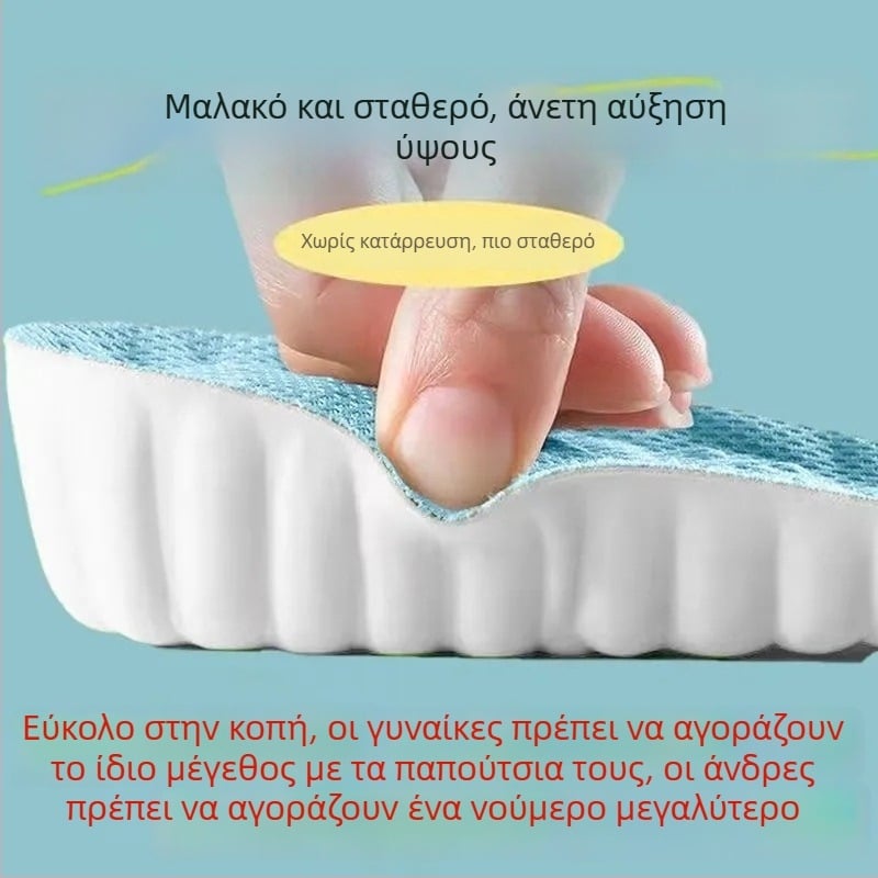 Ανορθωτικές σόλες ύψους για άνδρες και γυναίκες, υποστήριξη καμάρας, EVA ολόσωστη σόλα, διαπνέουσες, αόρατες εσωτερικές σόλες ύψους για μποτάκια Μάρτιν