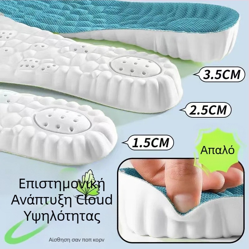 Ανορθωτικές σόλες ύψους για άνδρες και γυναίκες, υποστήριξη καμάρας, EVA ολόσωστη σόλα, διαπνέουσες, αόρατες εσωτερικές σόλες ύψους για μποτάκια Μάρτιν
