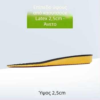 Πάτος για παπούτσια από PU + latex, πλήρης πάτος, διαπνοή λατέξ, εσωτερική αύξηση ύψους, κατάλληλος για αθλητικά, casual και εργασιακά παπούτσια