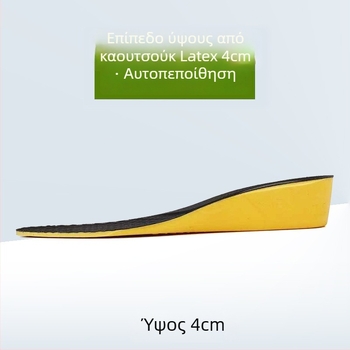 Πάτος για παπούτσια από PU + latex, πλήρης πάτος, διαπνοή λατέξ, εσωτερική αύξηση ύψους, κατάλληλος για αθλητικά, casual και εργασιακά παπούτσια
