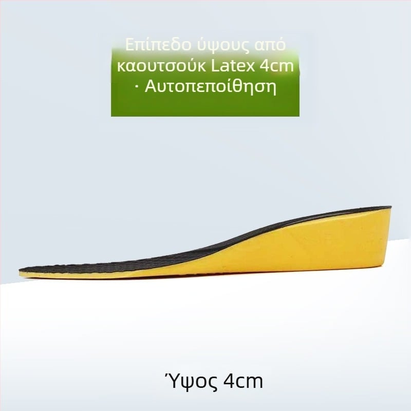 Πάτος για παπούτσια από PU + latex, πλήρης πάτος, διαπνοή λατέξ, εσωτερική αύξηση ύψους, κατάλληλος για αθλητικά, casual και εργασιακά παπούτσια