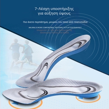 Πάτος πάπουτσιών με επτά σημεία στήριξης της καμάρας, TPU, διαπερατός, απορροφά κραδασμούς, unisex