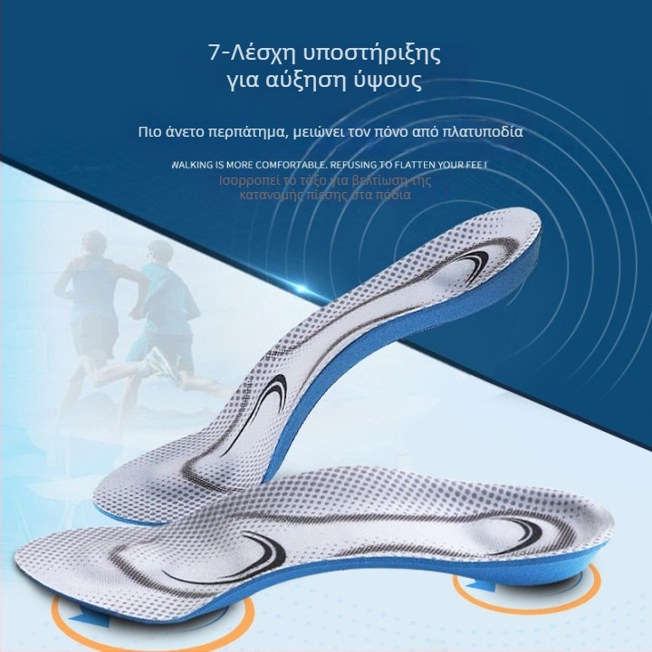 Πάτος πάπουτσιών με επτά σημεία στήριξης της καμάρας, TPU, διαπερατός, απορροφά κραδασμούς, unisex