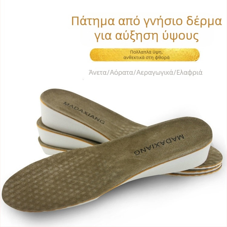 Ανυψωτικό δερμάτινο πέλμα – πλήρης πάτος, unisex, ύψος ανύψωσης 1.5–3.5 cm, μοντέλο M-111