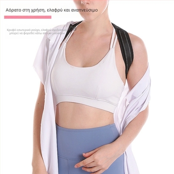 Ζώνη διόρθωσης στάσης για την πλάτη - ρυθμιζόμενη JZD-3107, νάιλον, διόρθωση στάσης στην πλάτη, κατάλληλη για άσκηση και υγεία