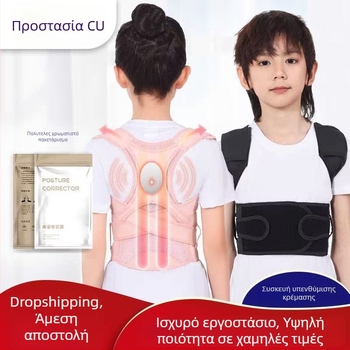 Διορθωτής στάσης για παιδιά Y-14 από την U Protection – αναπνεύσιμος υποστηρικτής πλάτης, με πιστοποίηση GB8401