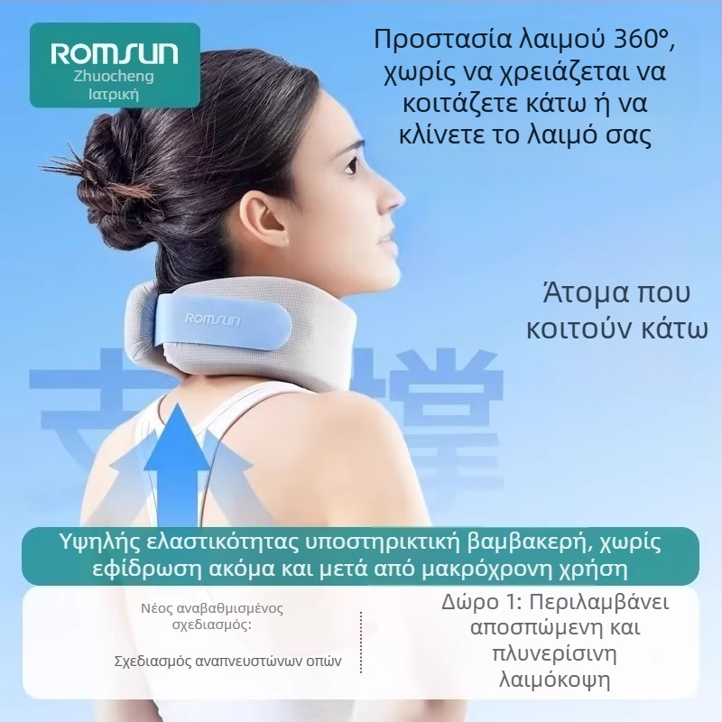 Κορσέ αυχένα για οικιακή φυσικοθεραπεία με έλξη, στήριξη αυχενικής σπονδυλικής στήλης, προστασία λαιμού (Μάρκα: Zhuo chen, Μοντέλο: neck brace)