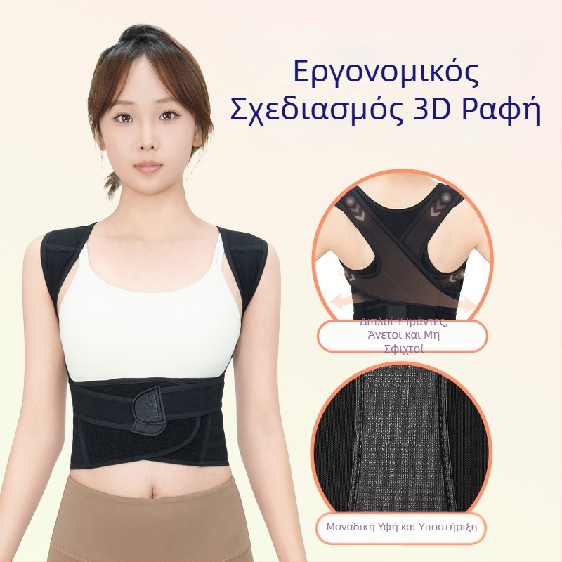Ζώνη διόρθωσης στάσης στην πλάτη, ανοιχτοί ώμοι, ίσια πλάτη, μη σφιχτή, για άνδρες και γυναίκες, μοντέλο N03-P, Pulanshi, GB18401
