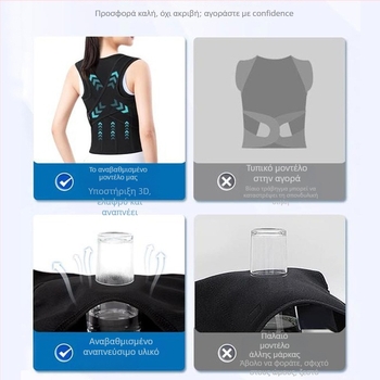 Ζώνη διόρθωσης στάσης για την πλάτη, unisex για ενήλικες, μοντέλο XM1.0923.015, συνθετικό ύφασμα, στήριξη πλάτης, 7ήμερη εγγύηση