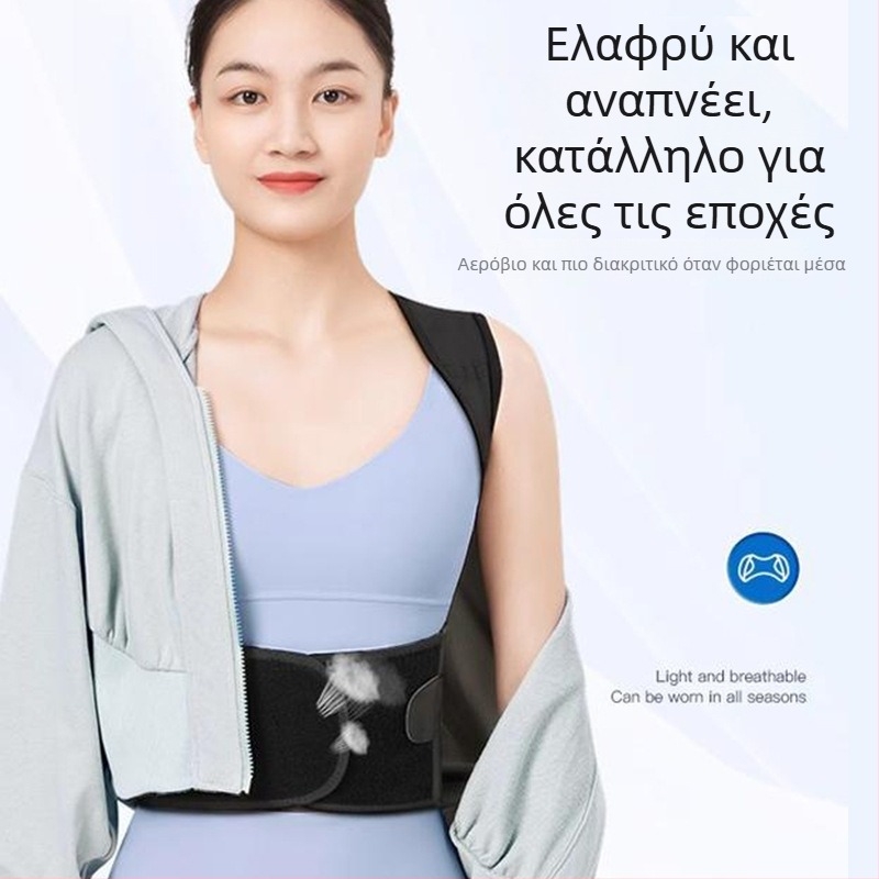 Ζώνη διόρθωσης στάσης για την πλάτη, unisex για ενήλικες, μοντέλο XM1.0923.015, συνθετικό ύφασμα, στήριξη πλάτης, 7ήμερη εγγύηση