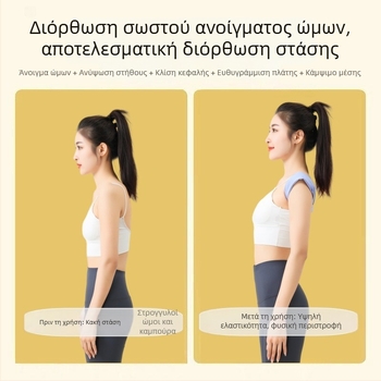 Shilly KJ Ζώνη διόρθωσης στάσης με ανοιχτούς ώμους, ελαστική ορθοπαιδική ζώνη για την πλάτη, για ενήλικες — Μοντέλο KJ, κυκλοφόρησε 2024-05-22