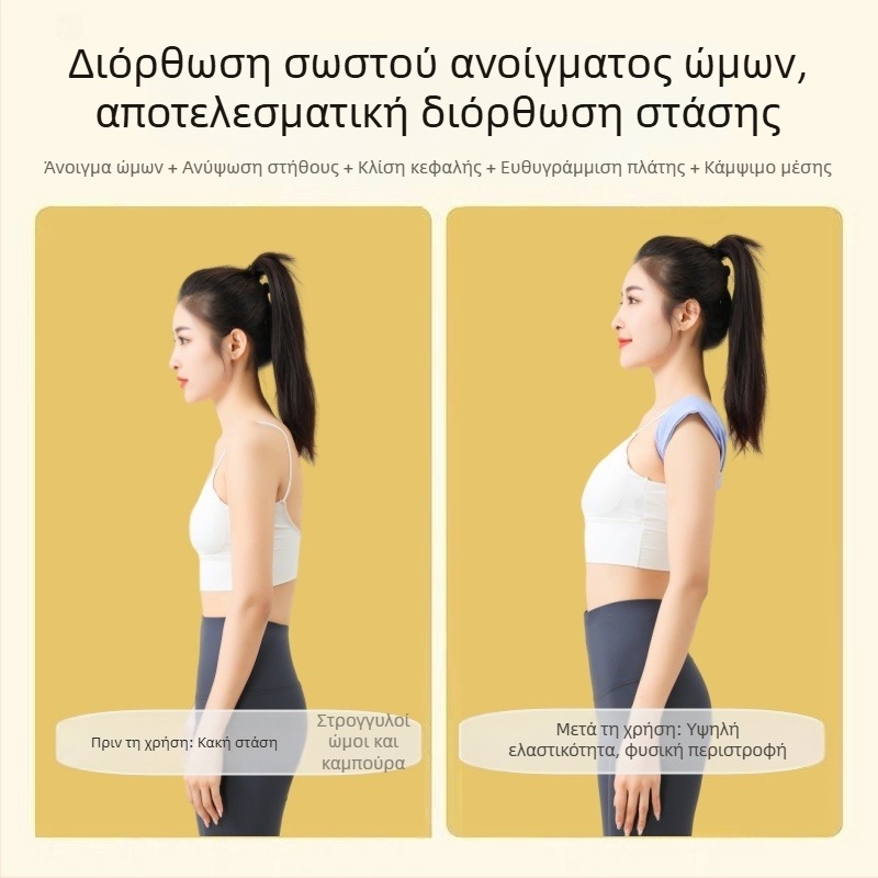 Shilly KJ Ζώνη διόρθωσης στάσης με ανοιχτούς ώμους, ελαστική ορθοπαιδική ζώνη για την πλάτη, για ενήλικες — Μοντέλο KJ, κυκλοφόρησε 2024-05-22