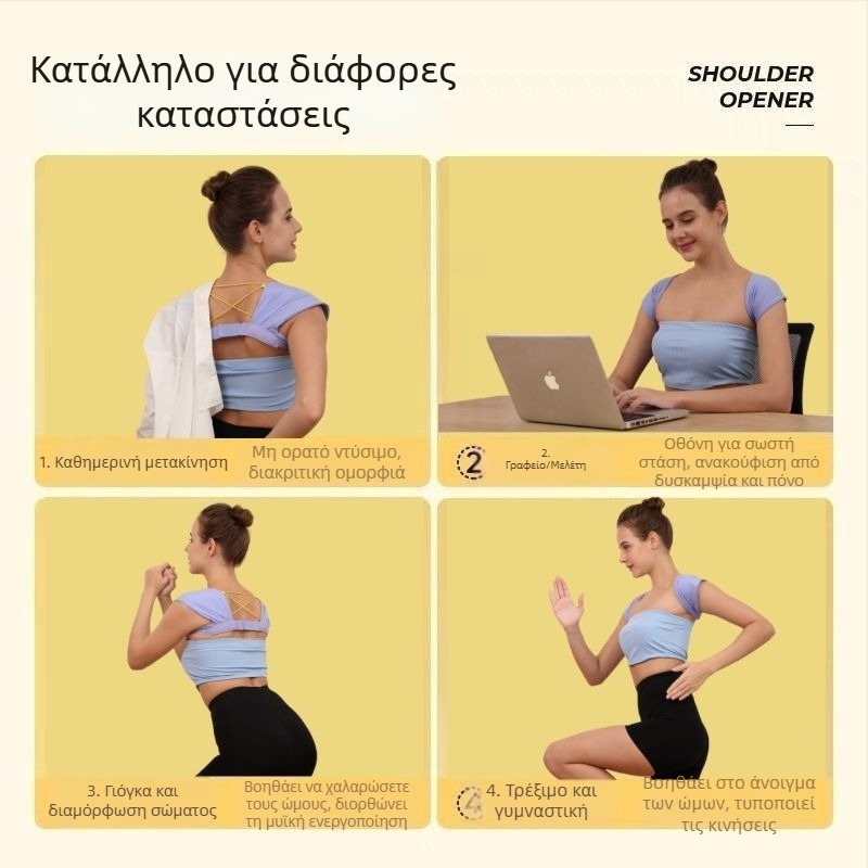 Shilly KJ Ζώνη διόρθωσης στάσης με ανοιχτούς ώμους, ελαστική ορθοπαιδική ζώνη για την πλάτη, για ενήλικες — Μοντέλο KJ, κυκλοφόρησε 2024-05-22