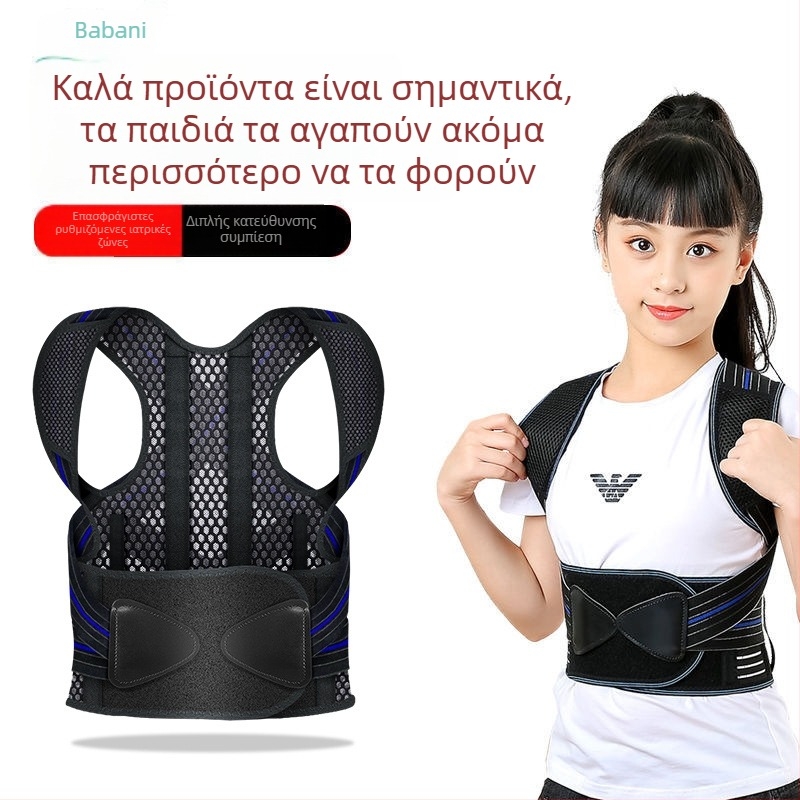 Companion Ενήλικος Διορθωτής στάσης με ανοικτούς ώμους και στήριξη πλάτης, διαπνέσιμος, Μοντέλο 0551, 2020